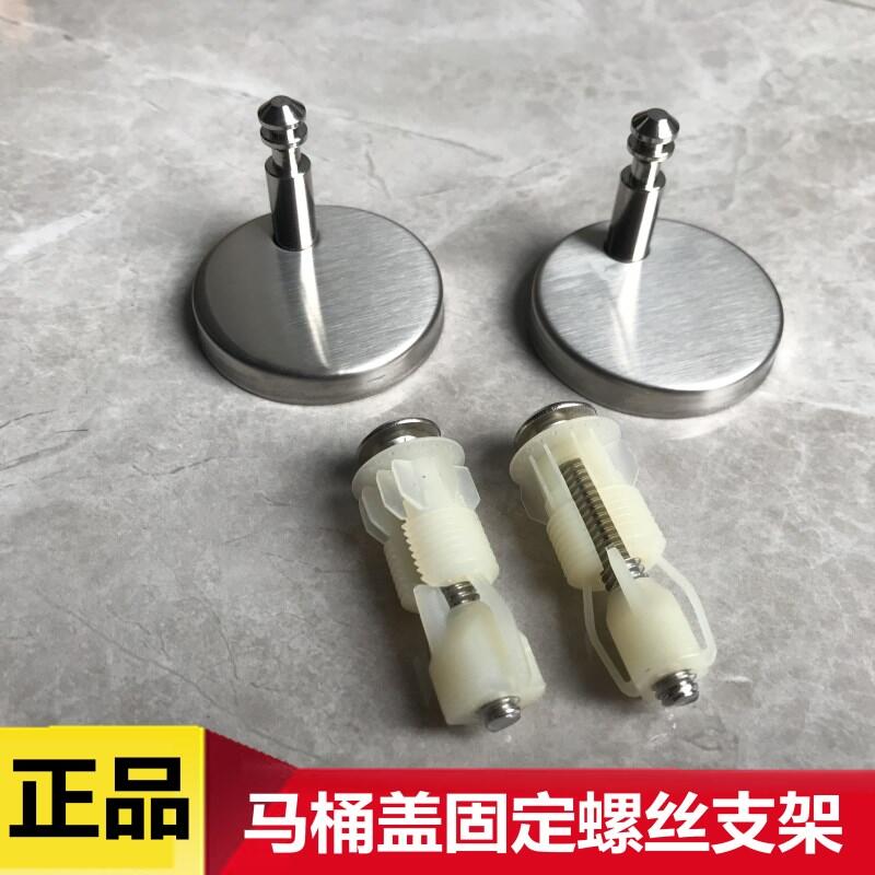 Original DURAVIT Duravit Toilet Cover Accessories Stark Slow down Cover Fixed Screw Support Hinge